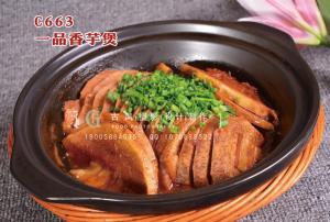 C663一品香芋煲 副本