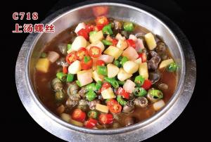 C718上汤螺丝 (1) 副本