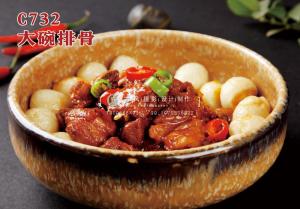 C732大碗排骨 副本