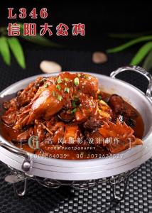 L346信阳大公鸡 副本