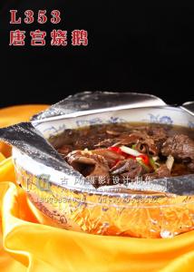 L353唐宫烧鹅 副本