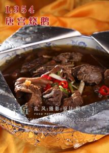 L354唐宫烧鹅 副本