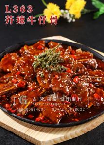L363芥辣牛仔骨 副本