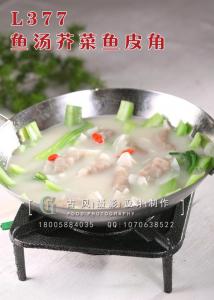 L377鱼汤芥菜鱼皮角 副本