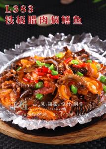 L383铁板腊肉焖鳝鱼 副本
