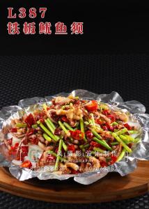 L387铁板鱿鱼须 副本