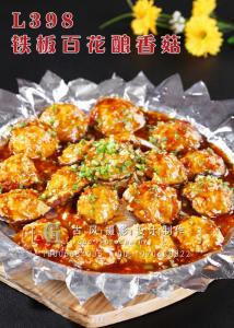 L398铁板百花酿香菇 副本