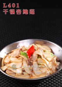 L401干锅杏鲍菇 副本