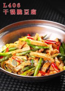 L406干锅脆豆腐 副本