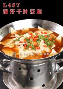 L407锅仔千叶豆腐 副本
