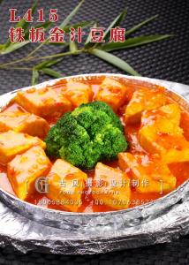 L415铁板金汁豆腐 副本