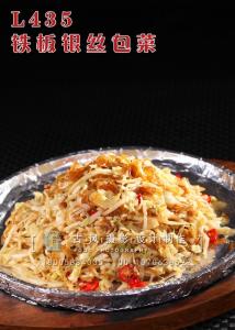 L435铁板银丝包菜 副本