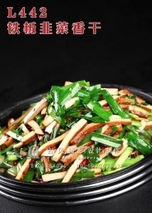 L442铁板韭菜香干 副本