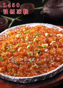 L450铁板凉粉 副本