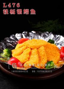 L476铁板银鳕鱼 副本