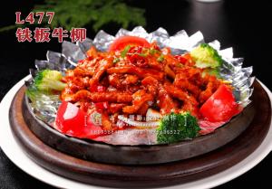 L477铁板牛柳 (2) 副本