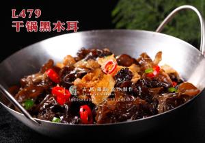 L479干锅黑木耳 副本