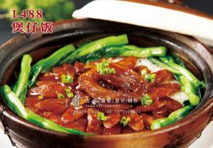 L488煲仔饭 副本
