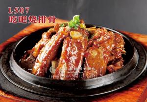 L507吃吧烧排骨 副本