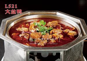 L521大盆鸭 副本