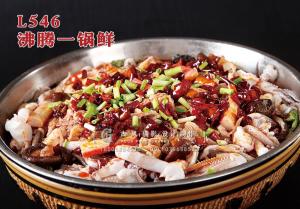 L546沸腾一锅鲜 副本