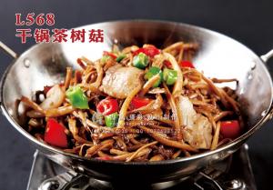 L568干锅茶树菇 副本