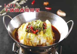 L573干锅豉香娃娃菜 副本