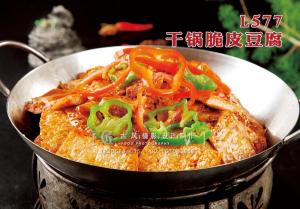 L577干锅脆皮豆腐 副本