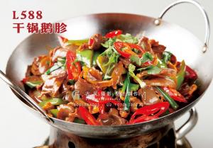 L588干锅鹅胗 副本
