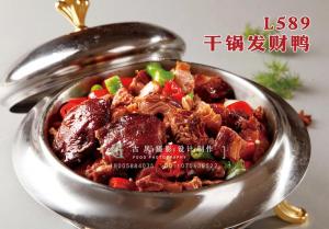 L589干锅发财鸭 副本