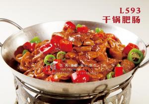 L593干锅肥肠 副本