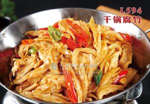 L594干锅腐竹 副本