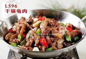 L596干锅龟肉 副本