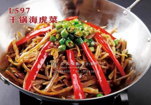 L597干锅海虎菜 副本