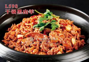 L598干锅黑山羊 副本