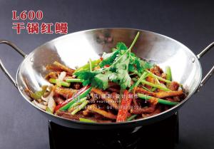 L600干锅红鳗 副本