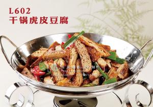 L602干锅虎皮豆腐 副本
