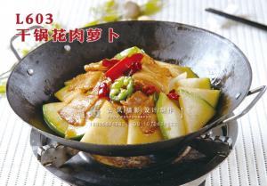 L603干锅花肉萝卜 副本