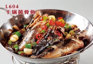 L604干锅黄骨鱼 副本