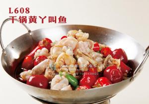 L608干锅黄丫叫鱼 副本