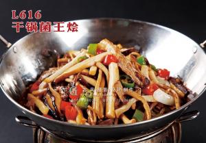 L616干锅菌王烩 副本