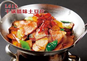 L618干锅腊味土豆片 副本