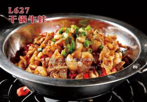 L627干锅牛蛙 副本