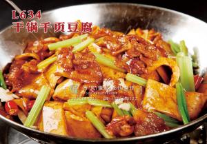 L634干锅千页豆腐 副本