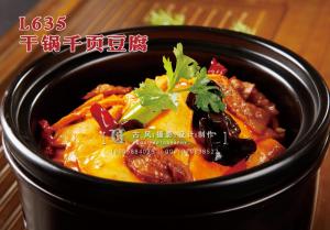 L635干锅千页豆腐 副本