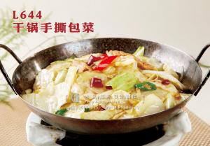 L644干锅手撕包菜 副本