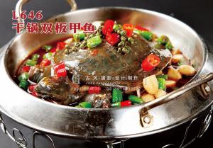 L646干锅双板甲鱼 副本