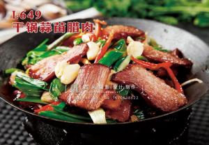L649干锅蒜苗腊肉 副本