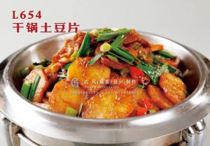 L654干锅土豆片 副本