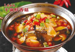 L666干锅鲜香菇 副本